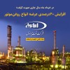 افزایش 20 درصدی عرضه انواع روغن موتور شرکت نفت ایرانول